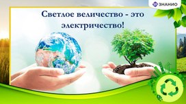 Обложка для материала Презентации для педагогов