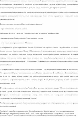 Обложка для материала Воспитание учащихся
