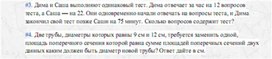 Обложка для материала задачи по алгебре для подогтовки к ОГЭ_работа _2