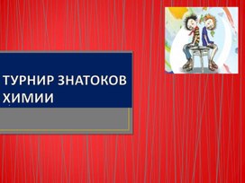Обложка для материала презентация мероприятия "Счастливый случай"