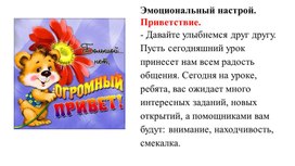Презентация к уроку русского языка в 5 классе