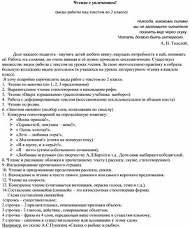 Обложка для материала Статья: Чтение с увлечением.