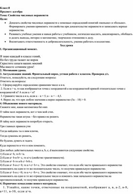 Обложка для материала План 8