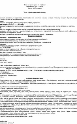 Обложка для материала лесные этажи 1