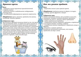 Обложка для материала игры