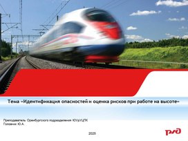 Обложка для материала ТЕМА 1. Оценка рисков