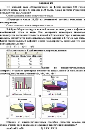 Контрольная работа