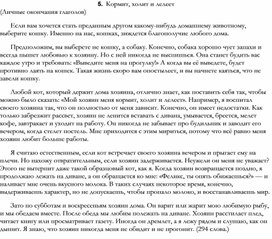 Обложка для материала ТЕСТЫ И ДИКТАНТЫ ПО РУССКОЙ ОРФОГРАФИИ _57