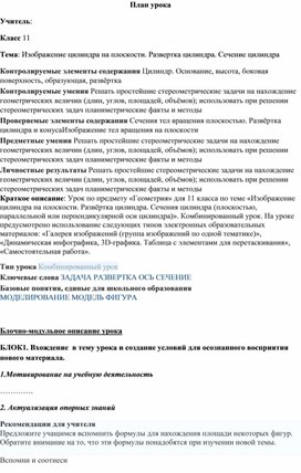 Обложка для материала Разработка
