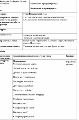 Обложка для материала Праздничный стол
