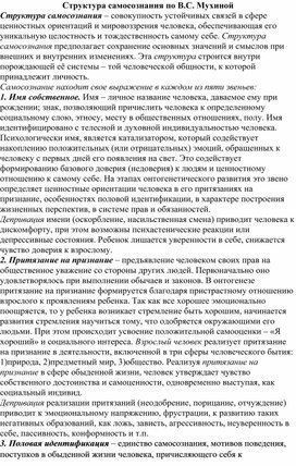 Обложка для материала экспертная оценка по системе Мухиной