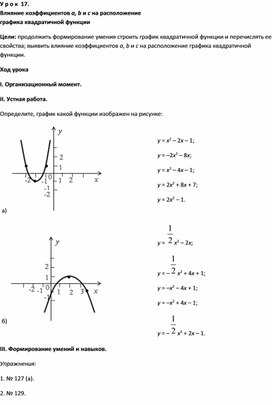 Обложка для материала Задания для самостоятельной работы ученика