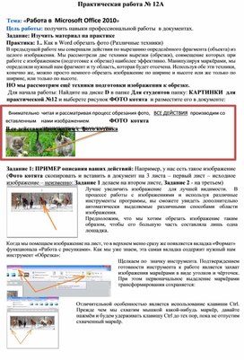 Обложка для материала Текстовые процессоры