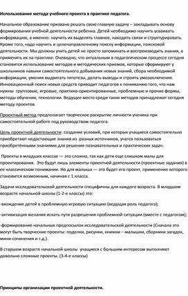Обложка для материала в работе педагога