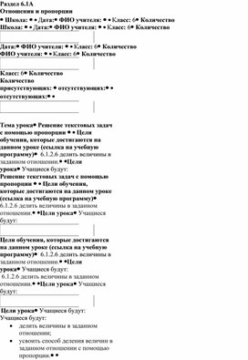 Обложка для материала 17 Решение тексиПоурочный план. Вариант 2