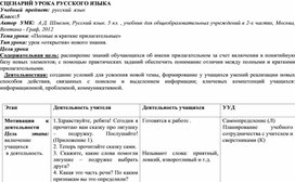 «Полные и краткие прилагательные»