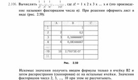 Обложка для материала задание и упражнение по информатике (электронная таблица Excel)
