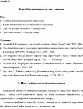 Обложка для материала Лекция 12а