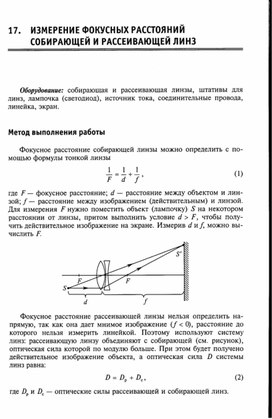 Обложка для материала Лабораторная работа