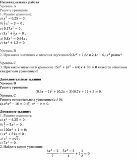 Обложка для материала Урок_2_Приложение 3_Задания