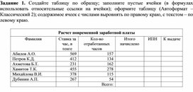 Обложка для материала Табличный процессор Microsoft Excel