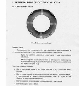 Обложка для материала Спасательные круги