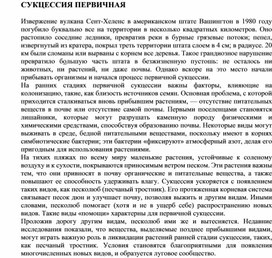 Обложка для материала Для уроков по экологии