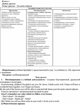 Обложка для материала конспект урока