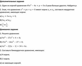 Обложка для материала Урок_5_Приложение 2_Задания