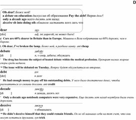 Обложка для материала английские слова_на_все_случаи_жизни