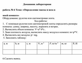 Обложка для материала Домашняя лабораторная работа