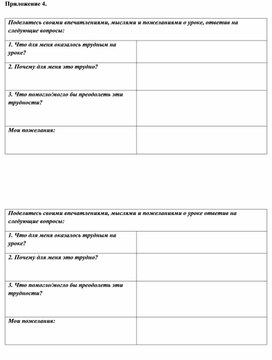 Обложка для материала 4. Дидактический материал. Приложение 4. Вариант 2.