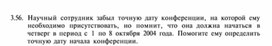 Обложка для материала материал по  информатике  для уроков задания