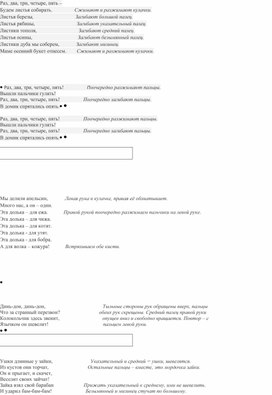 Обложка для материала Пальчиковая гимнастика для дошколят