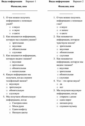 Обложка для материала тест по информатике виды