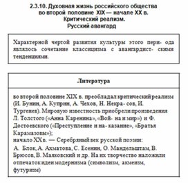 Обложка для материала История_в_схемах_и_таблицах_схема_4