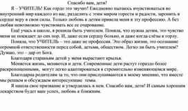 Обложка для материала Спасибо вам, дети!  (клуб "Письмецо")