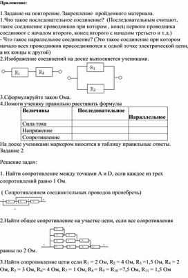 Обложка для материала см(прилож)