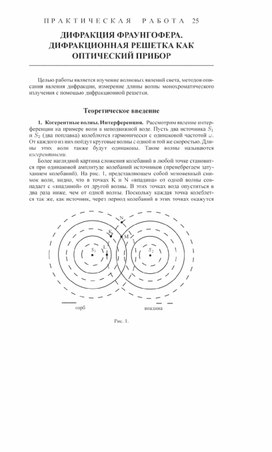 Обложка для материала Практическая работа по физике