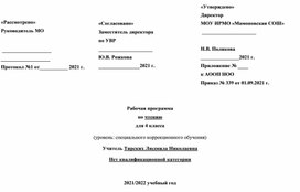 Обложка для материала Рабочая программа