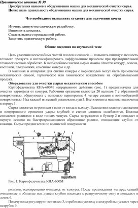 Обложка для материала Практическая работа специальности 15.02.05. «Техническая эксплуатация оборудования в торговле и общественном питании»