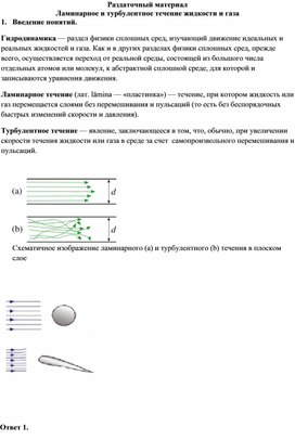 Обложка для материала Раздаточный материал со ссылками