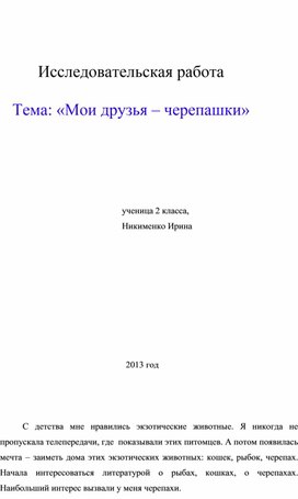Обложка для материала на выступление