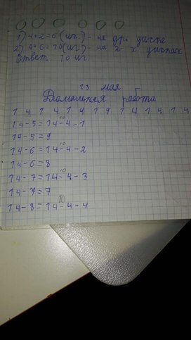 Работа
