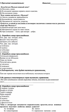 Обложка для материала тест по чтению