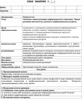 Обложка для материала Роль информационной деятельности человека в современном обществе: экономической, социальной, культурной, образовательной сферах.