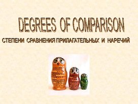 Обложка для материала английский язык