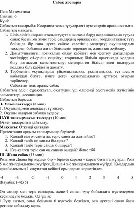 Обложка для материала Математика