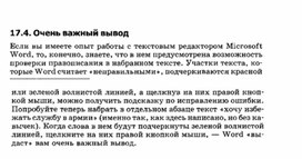 Обложка для материала материал по занимательной информатике