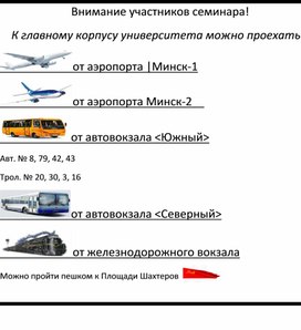 Обложка для материала ПР на тему: Внимание - семинар